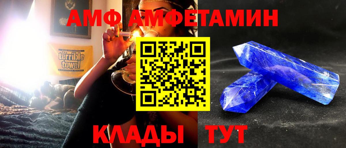 Amphetamine  Вход с VPN  Артём  Амфетамин 97% 