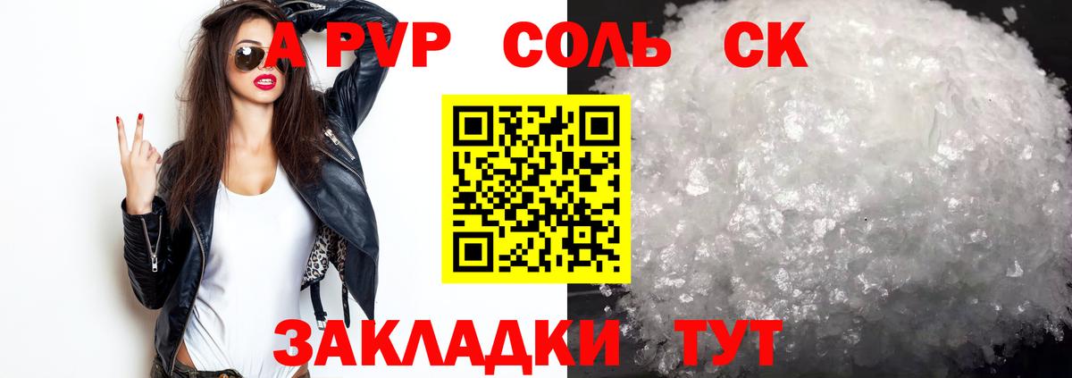 Альфа ПВП Crystall  Вход с VPN  А ПВП  A PVP VHQ  Артём  Alfa_PVP СК КРИС 