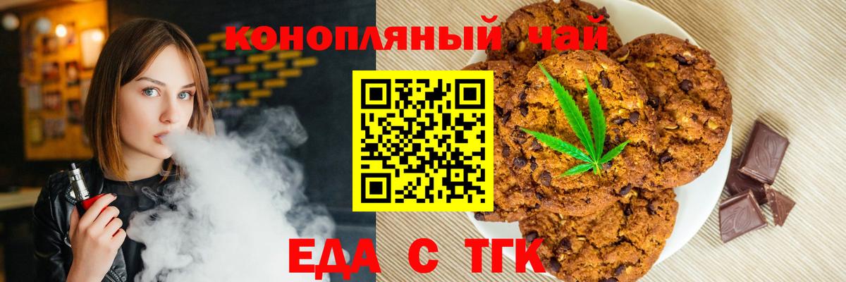 Печенье с ТГК конопля  Артём 