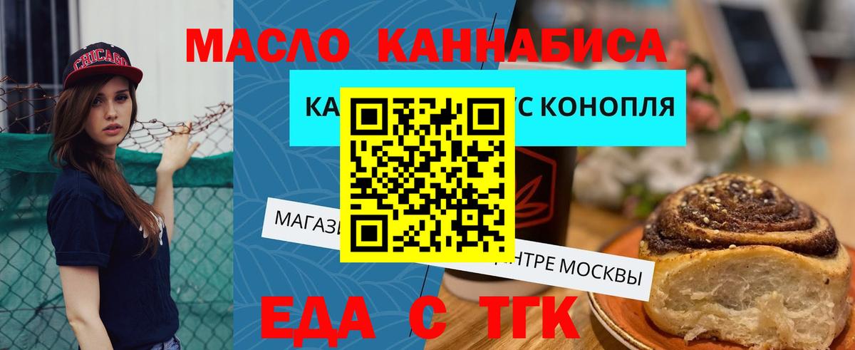 Cannafood конопля  Вход с VPN  Артём 