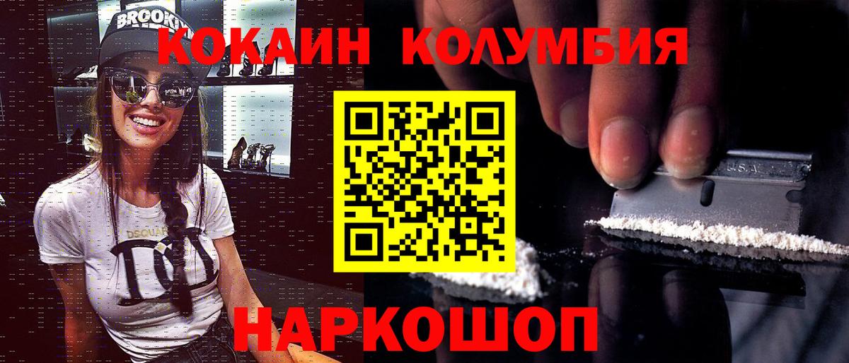 КОКАИН Fish Scale  Вход с VPN  Кокаин Перу  Артём 