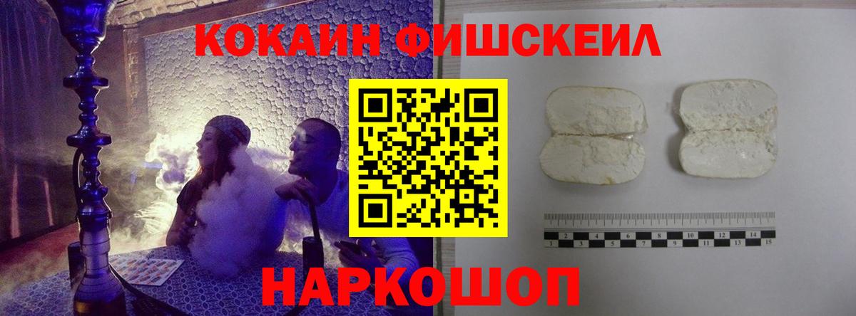 COCAIN FishScale  COCAIN  Артём 
