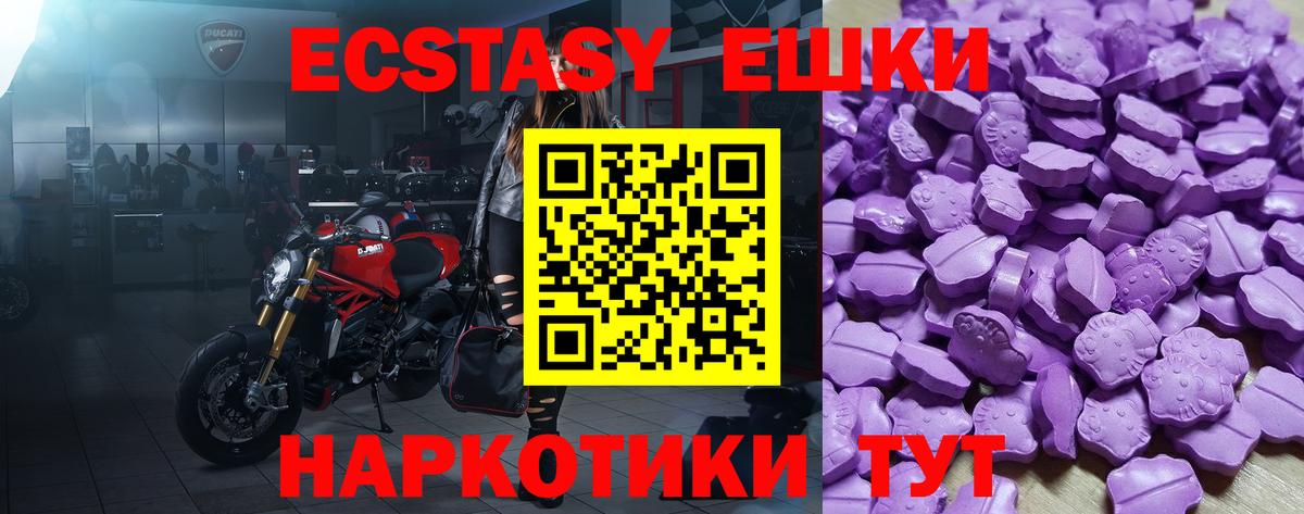 Ecstasy круглые  ЭКСТАЗИ  Артём  ЭКСТАЗИ таблы 