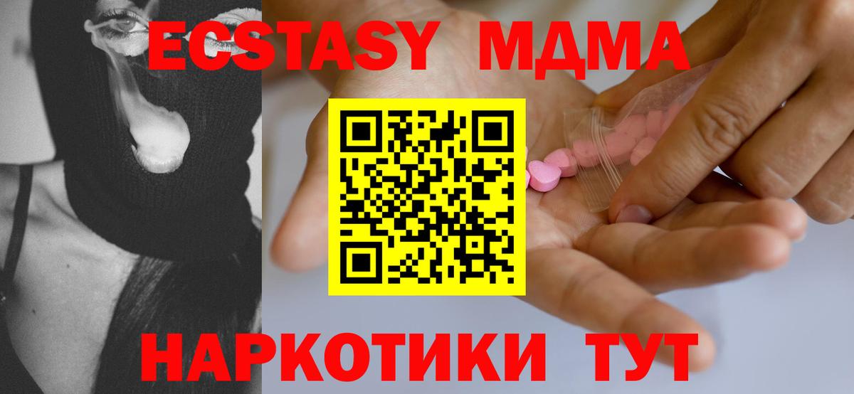 Артём  Ecstasy 99%  Вход с VPN  Ecstasy 280мг 