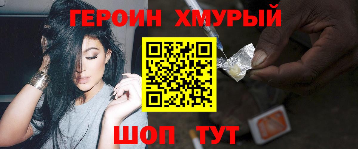 Героин VHQ  Артём 