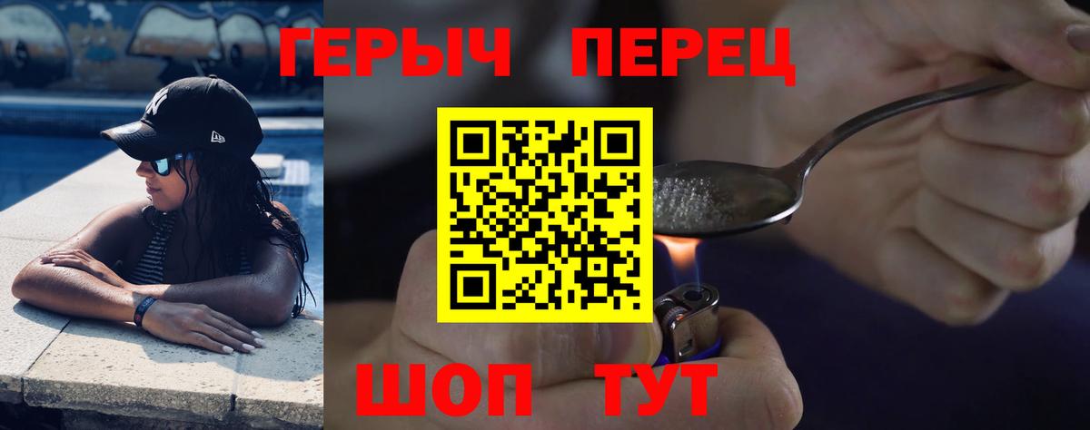 Героин гречка Артём
