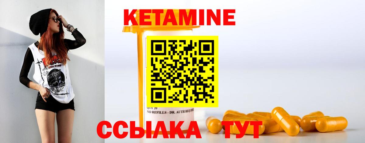 Артём  Кетамин ketamine  Кетамин VHQ  маркетплейс как зайти  Вход с VPN 