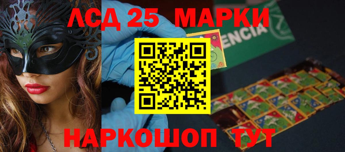 LSD-25 экстази кислота Артём