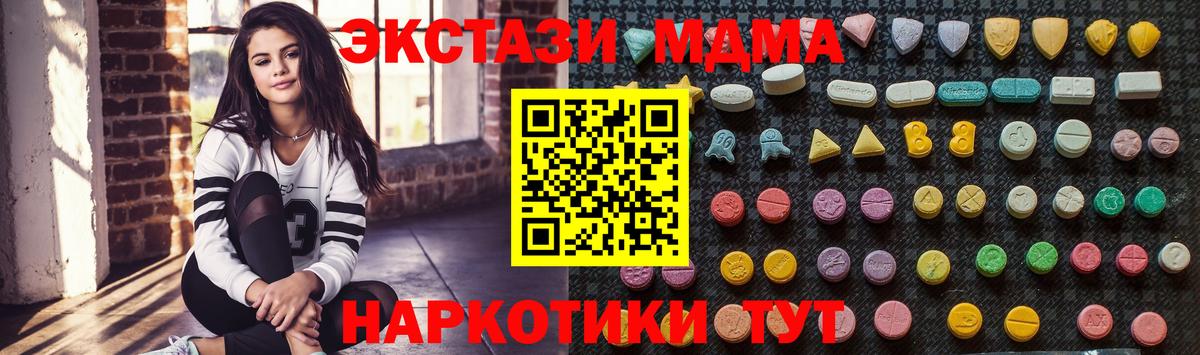 MDMA  МДМА VHQ  Вход с VPN  MDMA VHQ  Артём 