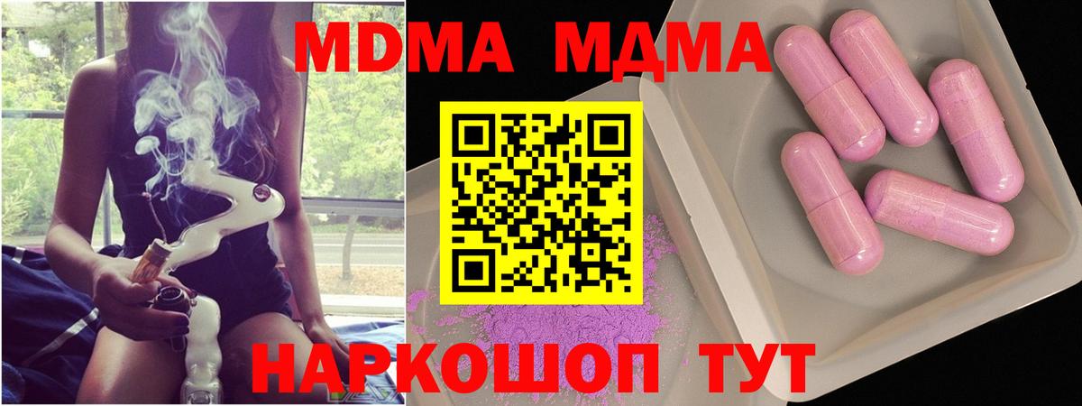 MDMA crystal  МДМА  MDMA VHQ  Артём 