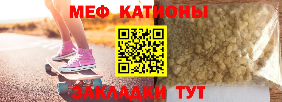 Мефедрон  Меф  Артём  Вход с VPN  Мефедрон мука  Меф кристаллы 