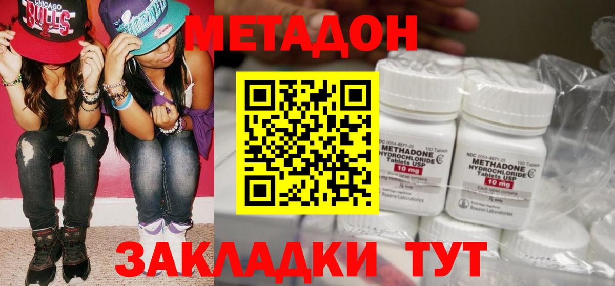 Метадон VHQ  Метадон methadone  Артём 