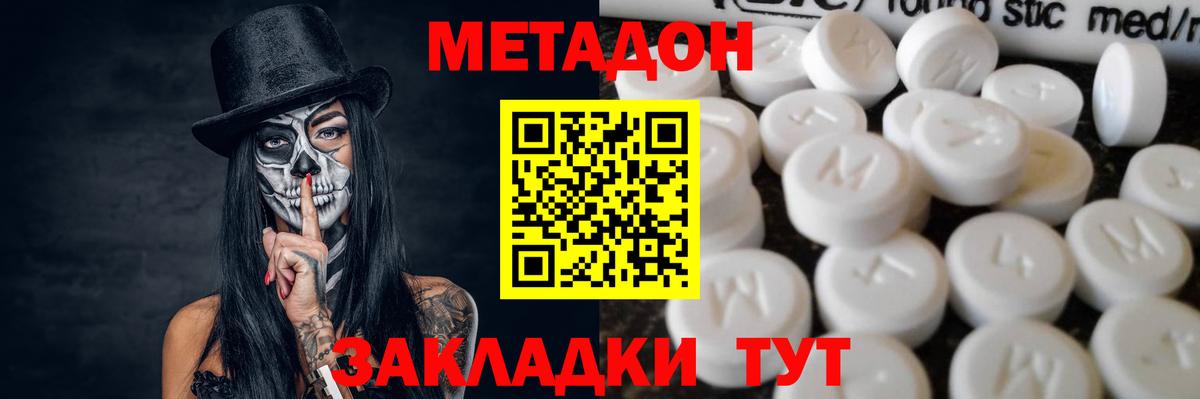 Артём  МЕТАДОН мёд  Метадон VHQ  Вход с VPN 