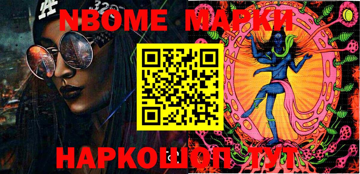 Артём  Марки NBOMe  Вход с VPN  Наркотические марки 1,5мг 