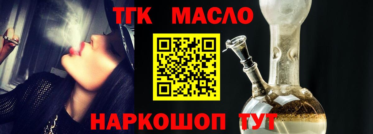 Дистиллят ТГК концентрат Артём